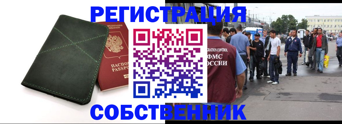 найти адрес прописки в Рубцовске