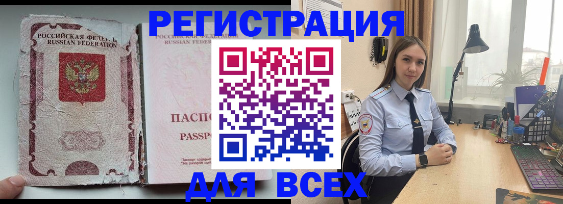 прописка гарантия в Рубцовске