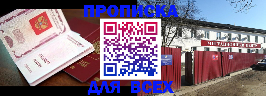 временная регистрация гарантия в Рубцовске